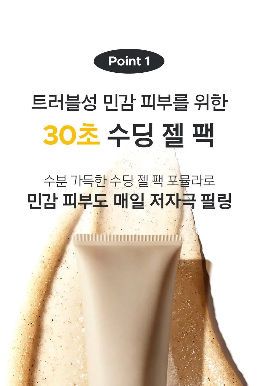 [1+1] 프리메라 필링 투 폼 클렌저 120ml 1+1 기획/단품 상세페이지 10
